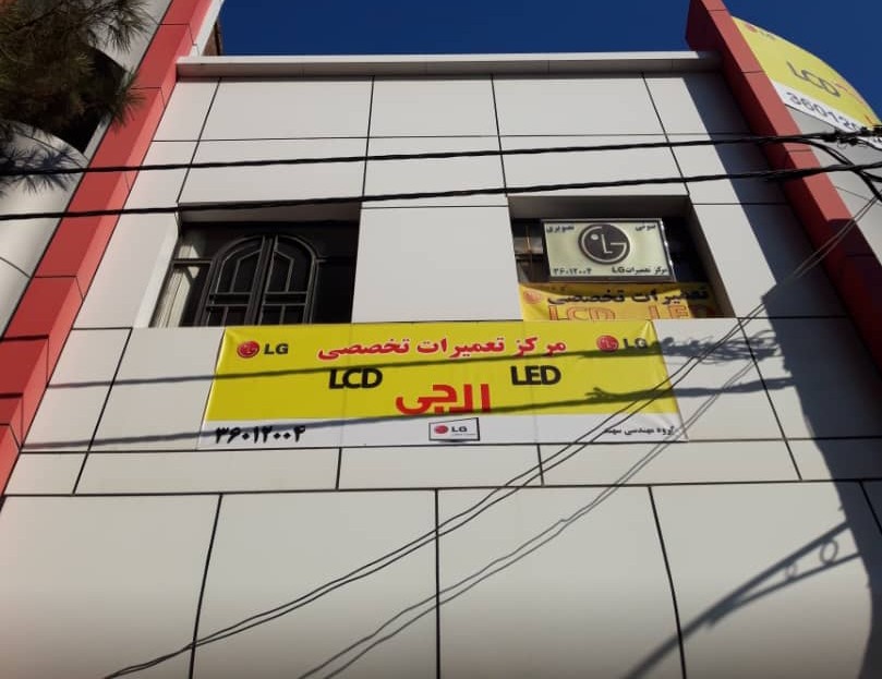 بنر جلوی فروشگاه - گروه مهندسی الکترونیک سهند